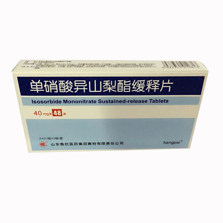 单硝酸异山梨酯缓释片招商代理 48片 鲁抗医药