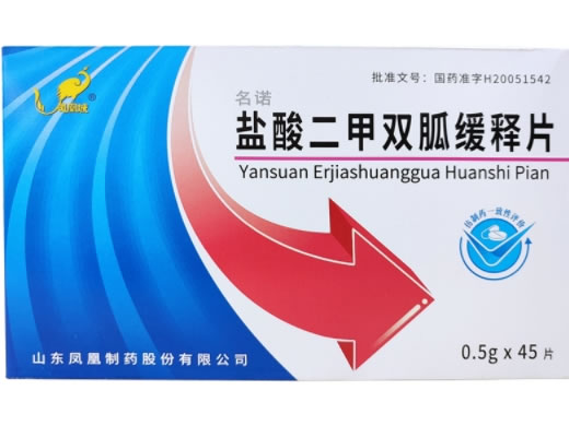 凤凰城/名诺盐酸二甲双胍缓释片招商代理 45片 盒装