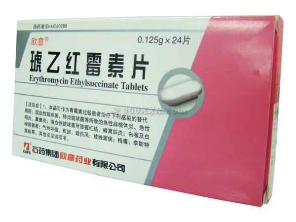 欧意琥乙红霉素片招商代理 :琥乙红霉素片(欧意) 0.125g*24片 石药集团欧意药业