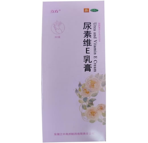 尿素维E乳膏