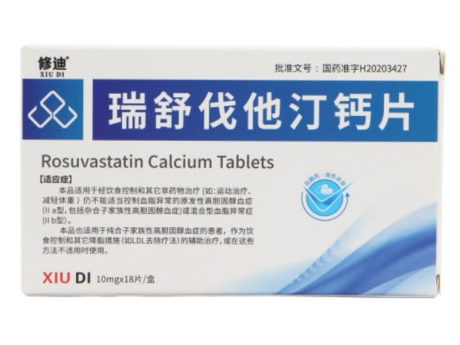修迪瑞舒伐他汀钙片招商代理 18片