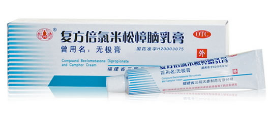复方倍氯米松樟脑乳膏(曾用名:无极膏)招商代理 10g 三明天泰制药