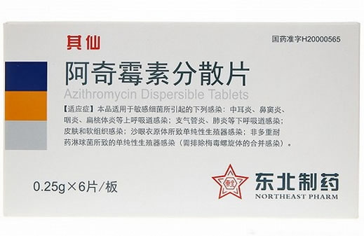 其仙阿奇霉素分散片招商代理 6片 沈阳第一制药