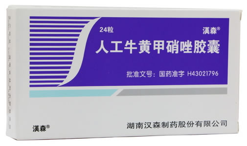汉森人工牛黄甲硝唑胶囊招商代理 汉森