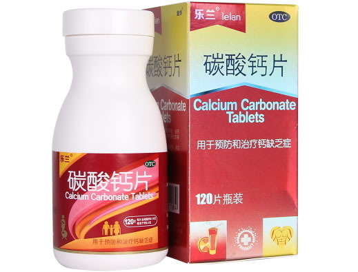 乐兰碳酸钙片招商代理 120片 乐兰