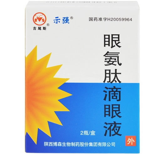 示强/吉尾斯眼氨肽滴眼液招商代理 2瓶