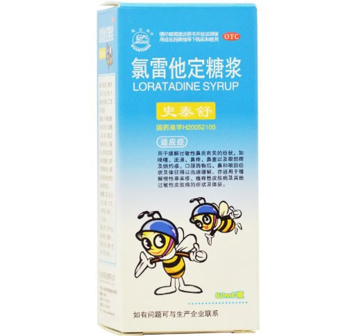 史泰舒氯雷他定糖浆招商代理 60ml