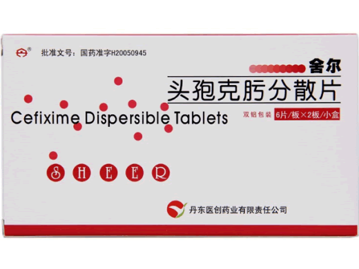 头孢克肟分散片