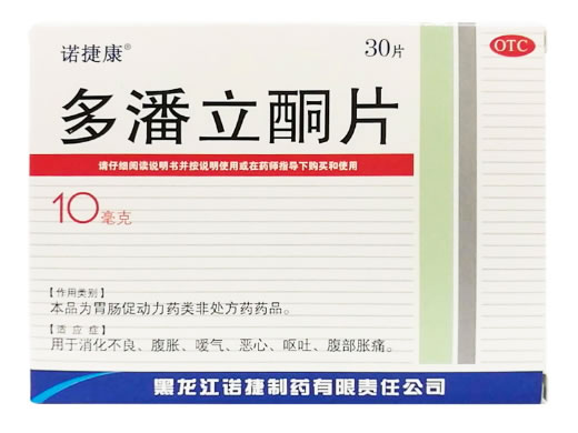 诺捷康多潘立酮片招商代理 30片 诺捷制药