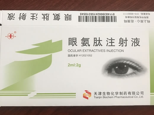 生化眼氨肽注射液招商代理 