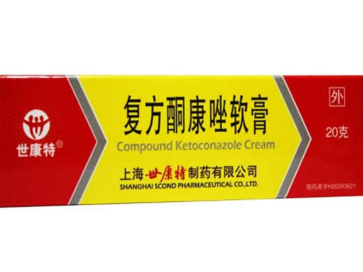 世康特复方酮康唑软膏招商代理 20g 上海世康特制药