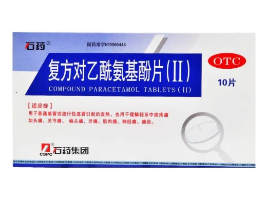复方对乙酰氨基酚片(Ⅱ)招商代理 :复方对乙酰氨基酚片(Ⅱ) 10片 石药集团中诺药业(石家庄)