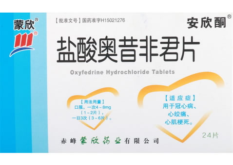 蒙欣/安欣酮盐酸奥昔非君片招商代理 24片