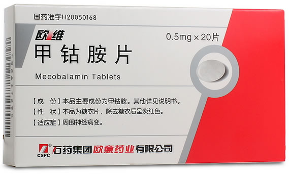 欧维甲钴胺片招商代理 0.5mg*20片 石药集团欧意药业