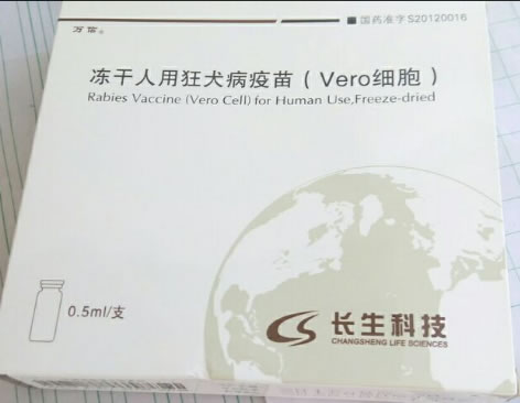 万信冻干人用狂犬病疫苗(Vero细胞)招商代理 5支 长生生物