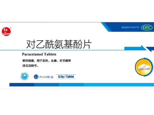 鲁安对乙酰氨基酚片招商代理 1200片 鲁安