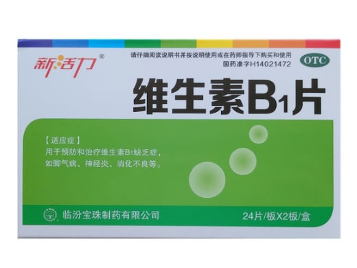 新活力维生素B1片招商代理 48片