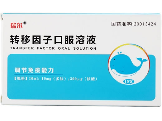 瑞尔转移因子口服溶液招商代理 10支 瑞尔
