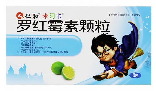 仁和/米阿卡罗红霉素颗粒招商代理 8袋