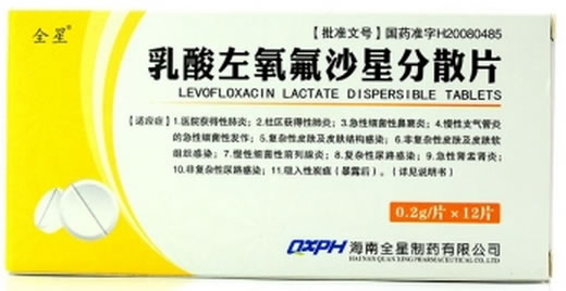 全星乳酸左氧氟沙星分散片招商代理 12片