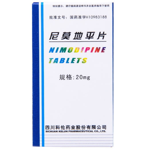 尼莫地平片招商代理 50片 四川科伦