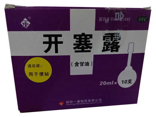 一康开塞露招商代理 20ml*10支 四川绵阳一康制药