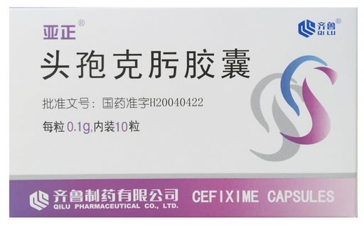 头孢克肟胶囊