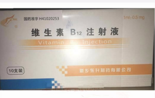 维生素B12注射液招商代理 0.5mg*10支 新乡东升