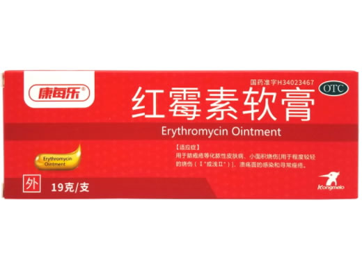 康每乐红霉素软膏招商代理 19g