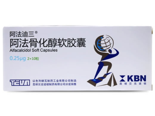 阿法骨化醇软胶囊