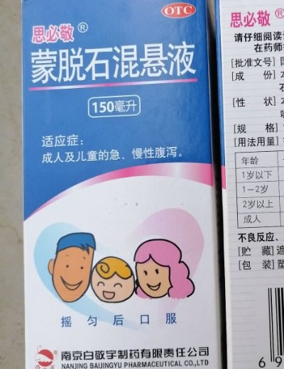 蒙脱石混悬液招商代理 150ml 南京白敬宇