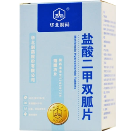 华北制药盐酸二甲双胍片招商代理 
