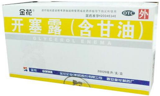 金花开塞露招商代理 20支