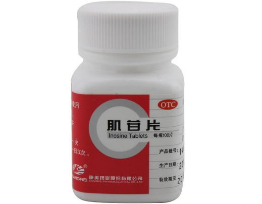 肌苷片招商代理 100片 康美药业