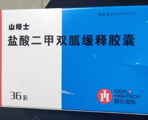 山姆士/爱尔海泰盐酸二甲双胍缓释胶囊招商代理 36粒