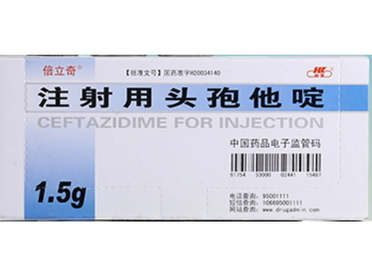 倍立奇注射用头孢他啶招商代理 1.5g*10瓶