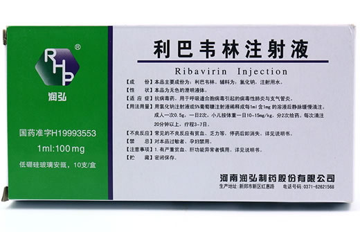 利巴韦林注射液招商代理 :利巴韦林注射液 1ml:0.1g*10支 河南润弘制药