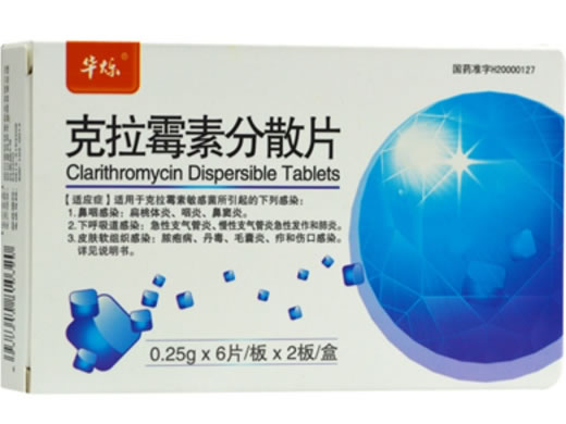 冰克克拉霉素分散片招商代理 12片