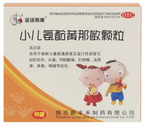 金诺彤康小儿氨酚黄那敏颗粒招商代理 10袋
