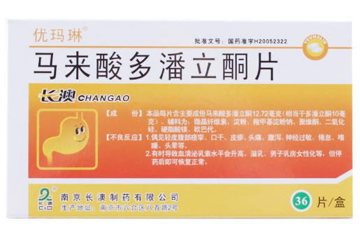 优玛琳马来酸多潘立酮片招商代理 36片 长澳制药