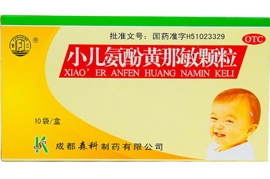 小儿氨酚黄那敏颗粒招商代理 10袋 成都森科