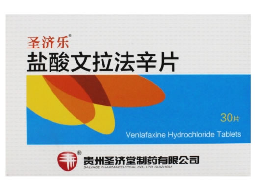 圣济乐盐酸文拉法辛片招商代理 30片 圣济乐