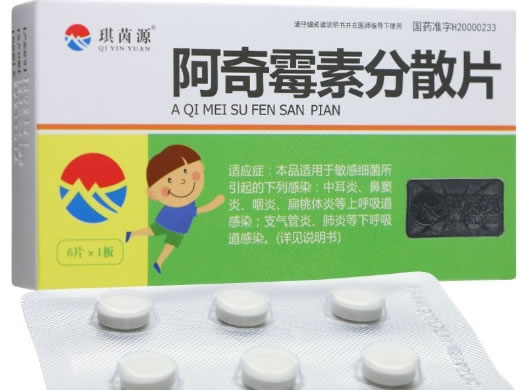 阿奇霉素分散片招商代理 :阿奇霉素分散片 0.125g*6片 天津药业集团新郑