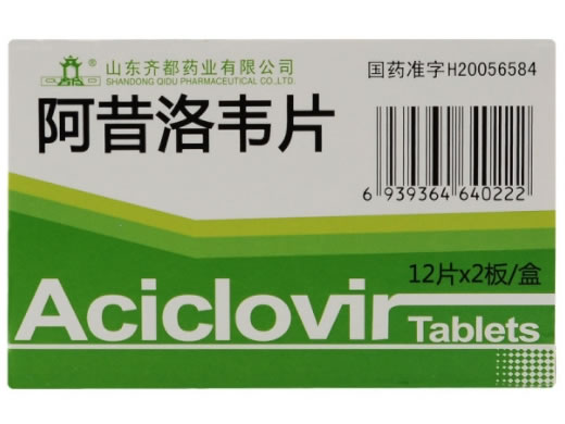 阿昔洛韦片招商代理 24片 齐都药业