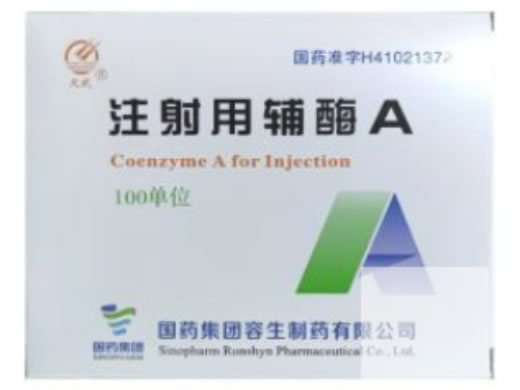 注射用辅酶A招商代理 100U*10支 容生制药