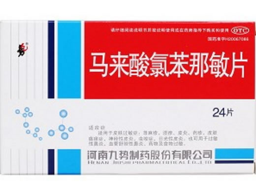 九势马来酸氯苯那敏片招商代理 24片 九势制药
