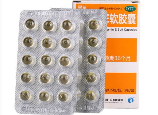 维生素E软胶囊招商代理 30粒 国药控股星鲨制药(厦门)