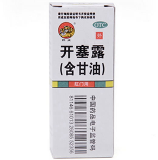 野虎开塞露(含甘油)招商代理 2支