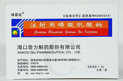 唯嘉能注射用磷酸肌酸钠招商代理 4瓶