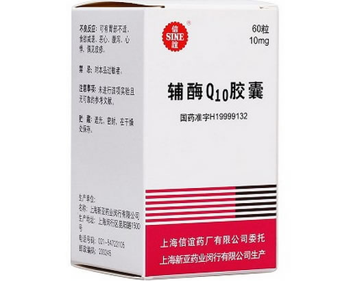 信谊辅酶Q10胶囊招商代理 信谊